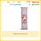بونكى لونج شيبس كريمة البصل 75 جم
