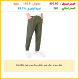 بنطلون جوغر رجالي بخصر مطاطي وحبال جيوب كبيرة خياطة بارزة