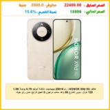 هاتف HONOR X9d 5G، رام 8+256 جيجابايت، شاشة أموليد 6.79 بوصة 1.5K 120 هرتز، سوبر تشارج 66 واط، سناب دراجون 6 الجيل الرابع، صن رايز جولد