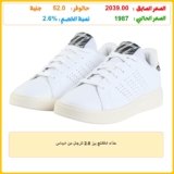 حذاء ادفانتج بيز 2.0 للرجال من اديداس