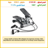 Sunny Health & Fitness Mini Steppers for Exercise at Home, Stair Step Machine with Resistance Bands for Full Body Cardio Equipment at Home, Optional Free SunnyFit App Connection Large Smart Stepper