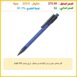 قلم رصاص سنون برأس 0.7 ملم من ستيدلار، أزرق وأسود 777 07-3