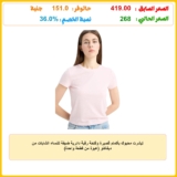 تيشرت محبوك بأكمام قصيرة وفتحة رقبة دائرية ضيقة للنساء الشابات من ديفاكتو (عبوة من قطعة واحدة)