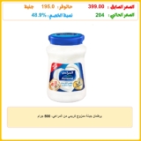 برطمان جبنة ممزوج كريمي من المراعي، 500 جرام