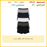 بوكسر رجالي متعدد الألوان – 5 قطع، من دايس