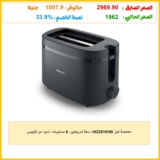 محمصة خبز HD2510/90، سعة شريحتين، 6 مستويات، أسود من فيليبس