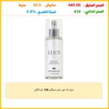 سول اند مور ايدن سبلاش 150 مل للأنثى