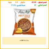 بريتزل جبنة 200 جم
