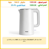 غلاية سيف تاتش GS-EK2417 بسعة 1.5 لتر وقدرة 1500 وات من تانك، لون رمادي