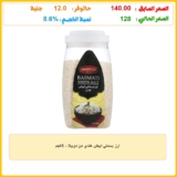 ارز بسمتي ابيض هندي من دوبيلا – 1كجم