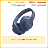 سماعة رأس فوق الأذن تون 770NC من جيه بي ال، لون أزرق