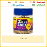 حبهان – 50 جرام