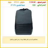 شنطة ظهر للاب توب مقاس 15.6 بوصة، رمادي غامق من لافينتو