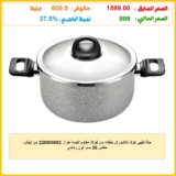 حلة طهي كوك ناتشورال بغطاء من فولاذ مقاوم للصدأ طراز 220900002 من تيفال، مقاس 20 سم، لون رمادي