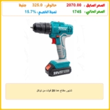 شنيور مفتاح عدة 20 فولت من توتال