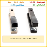 دباسة هندية FL-150S من كانكس – الوان متنوعة – قطعة واحدة