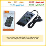 مشترك كهربائي 1080 بـ 3 منافذ و5 منافذ USB عمودية مع لوحة شحن لاسلكي 2500 وات 220 فولت 250 فولت، قاعدة شحن بمفتاح للفصل للمكتب والمنزل ومقاومة للاشتعال حتى 750 درجة مئوي (اسود)