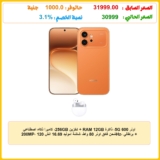اونر 600 5G، ذاكرة RAM 12GB + تخزين 256GB، كاميرا ذكاء اصطناعي 200MP، شحن فائق اونر 80 واط، شاشة اموليد 16.69 انش 120Hz، برتقالي + سماعات اذن X7e