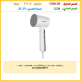 باناسونيك – مكواة بخار يدوية 1570 وات – 240 فولت – أبيض – NI-GHD015WTV