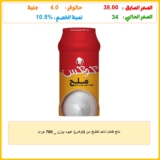 ملح طعام ناعم للطبخ من (كوكس) عبوه بوزن _ 700 جرام