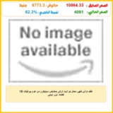 طقم اواني طهي محلل جرانيت تركي بمقابض سيليكون من هوم بيرفيكت 15 قطعة، لون نبيتي