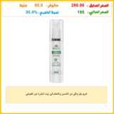 كريم جل واقي من الشمس والتحكم في زيت البشرة من انفينيتي
