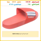 شبشب فليب فلوب للرجال B&W-34-Red