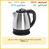 غلاية كهربائية من الفولاذ المقاوم للصدأ من فلامنجو، سعة 1.5 لتر، لون فضي، موديل FM3000