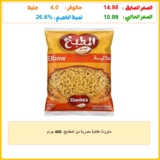 مكرونة هلالية مصرية من المطابخ، 400 جرام