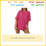 تيشرت حريمي نصف كم منسدل مصنوع من القطن اوفر سايز