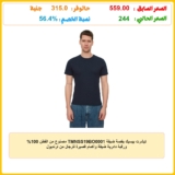 تيشرت بيسيك بقصة ضيقة TMNSS19BO0001 مصنوع من القطن 100% ورقبة دائرية ضيقة وأكمام قصيرة للرجال من ترنديول