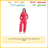 بدلة رياضية ميلتون بسوستة أمامية وبنطلون بأرجل واسعة للنساء من سيزر، قطعتان
