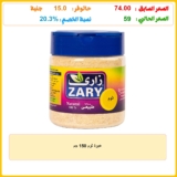 عبوة ثوم 150 جم