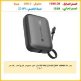 باور بانك RP-PB1224 PD20W 10000 مللي أمبير مدمج من النوع C من راف باور – أسود |