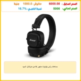 سماعات رأس بلوتوث ماجور V من مارشال، أسود