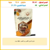 توابل الشرق الأقصى من القصيم – 130 جرام