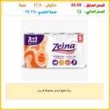 زينة مطبخ مناديل مضغوطة 4 رول