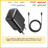 شاحن حائط سريع JR‑TCF23 25 واط USB‑C PD مع كابل USB نوع C إلى USB‑C بطول 1 م، محول شحن سريع بمنفذ واحد للموبايلات الذكية والتابلت من جوي رووم – أسود