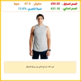 توب كات بذراع متدلي من رونيك للرجال