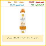بخاخ واقي من الشمس بعامل حماية من الشمس 50 إلى 200 مل من يو ريتشي