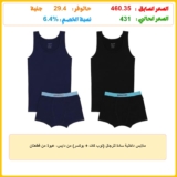 ملابس داخلية سادة للرجال (توب كات + بوكسر) من دايس، عبوة من قطعتان