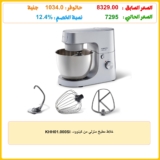 خلاط مطبخ منزلي من كينوود، KHH01.000SI