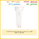 بنطلون سي ان اس مصنوع من نسيج محبوك وبتصميم أرجل واسعة للنساء من ديفاكتو (عبوة من 1 قطعة)
