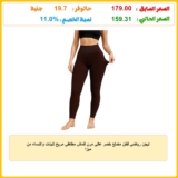 ليجن رياضي قطن مضلع خصر عالي مرن قماش مطاطي مريح للبنات والنساء من ميزا