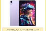 تابلت اكس باد 30E X1102B من انفنيكس، أرجواني فاتح، 120Hz، ذاكرة رام: 4+4/ROM: 128 GB/معالج ميدياتك G80/كاميرا 8MP+5MP/بطارية 7200 mAh/شحن سريع 10 واط/نوع سي/اندرويد 15/بلوتوث 5.2/ 1 شريحة نانو+Micro