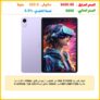 تابلت اكس باد 30E X1102B من انفنيكس، أرجواني فاتح، 120Hz، ذاكرة رام: 4+4/ROM: 128 GB/معالج ميدياتك G80/كاميرا 8MP+5MP/بطارية 7200 mAh/شحن سريع 10 واط/نوع سي/اندرويد 15/بلوتوث 5.2/ 1 شريحة نانو+Micro