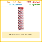 صمغ الصاروخ سوبر جلو سائل من ايبوبوند، شفاف، 12 قطعة