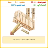 مشبك خشبي من خشب الزان من تريد ايجيبت – خشبي