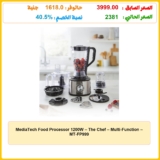 MediaTech Food Processor 1200W – The Chef – Multi-Function – MT-FP999