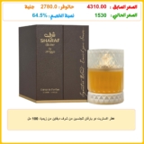 عطر اكستريت دو بارفان للجنسين من شرف ديفاين من زيميا، 100 مل